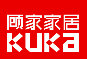 顧家家居1.png 顧家家居1.png